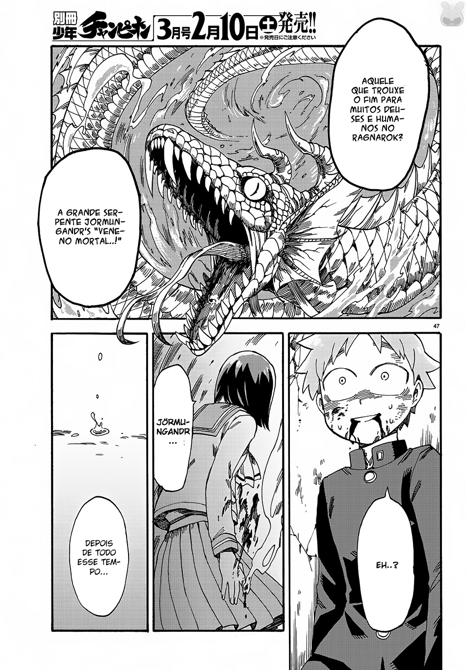 Fenrir-nee-san to Boku Vol. 1 Ch. 1 第50页