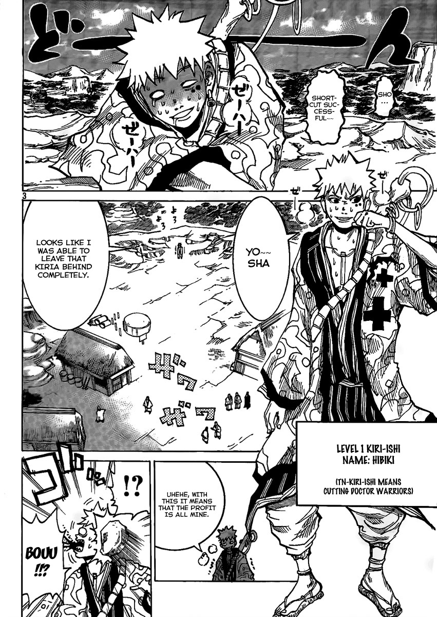 Akatsuki 第3页