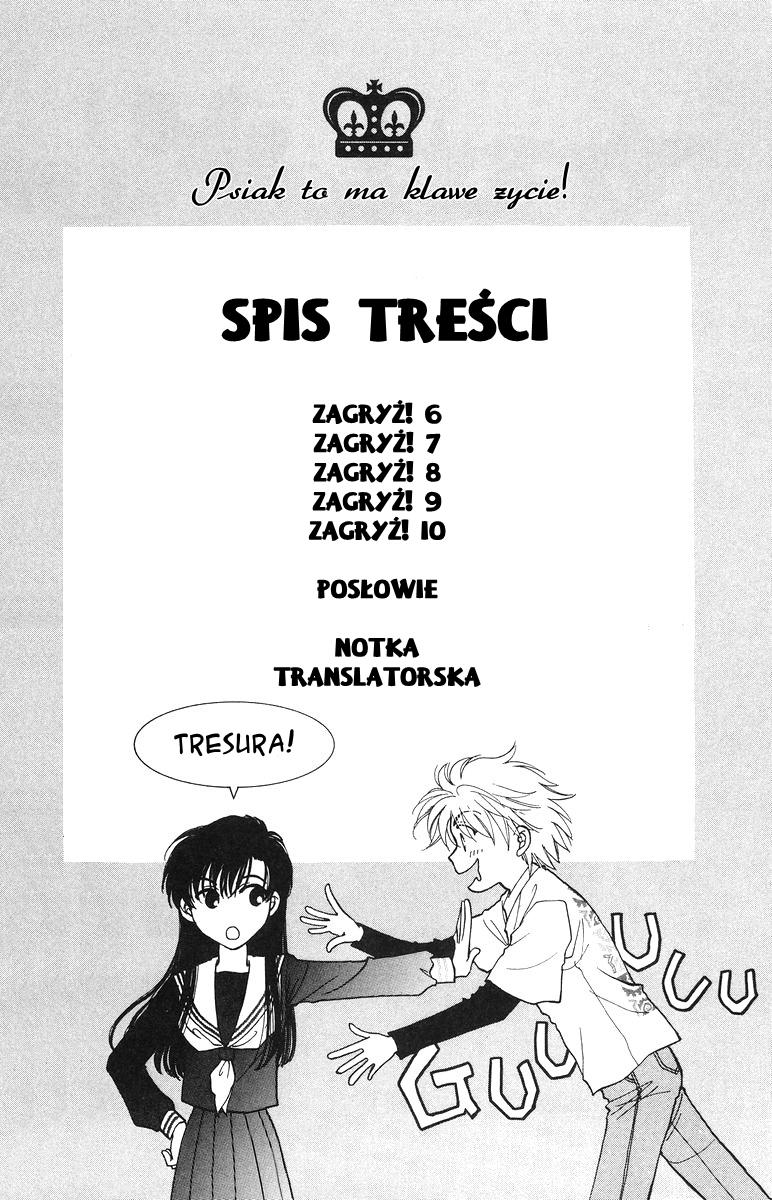 Joousama no Inu Vol. 2 Ch. 6 第7页
