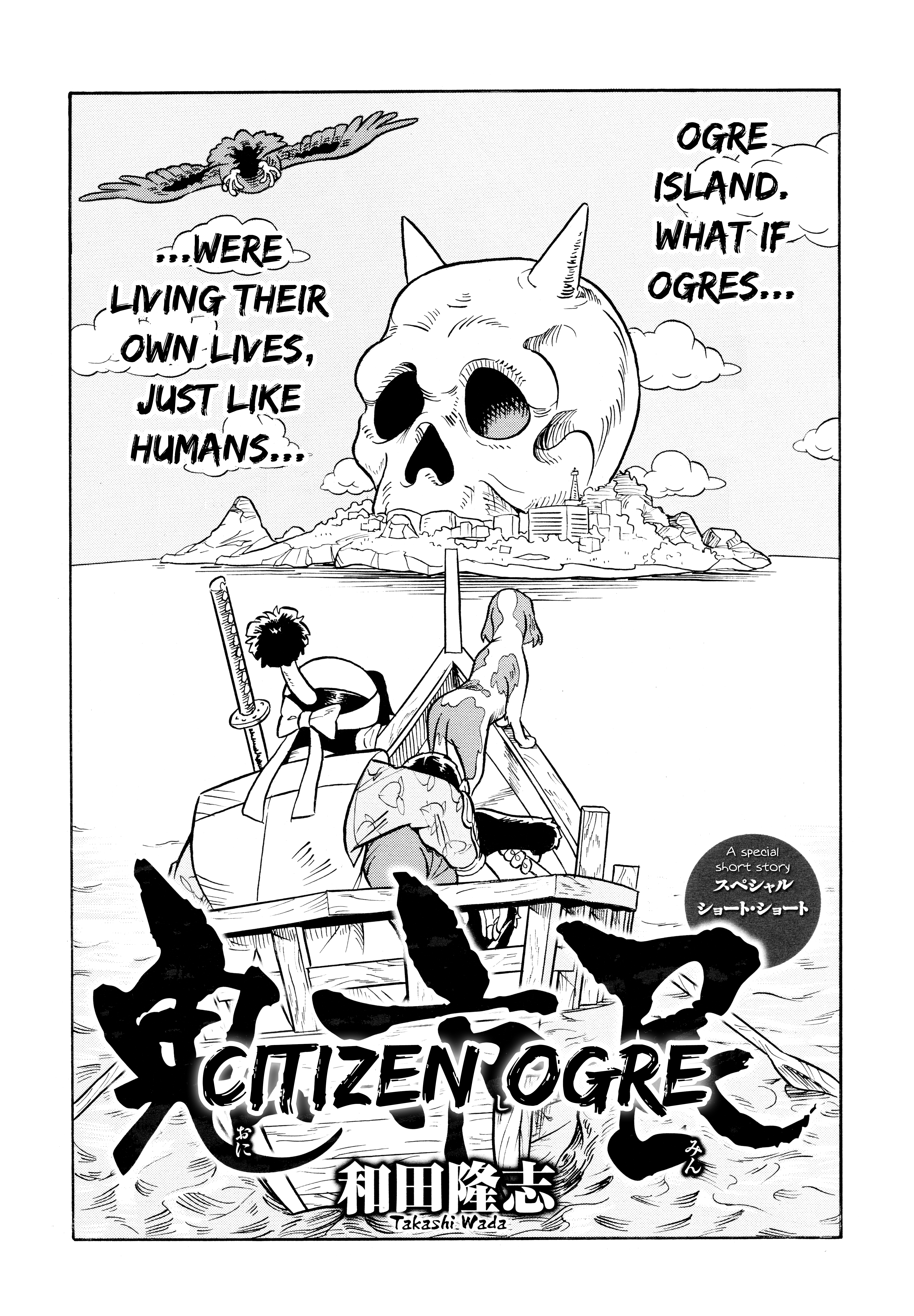 Citizen Ogre 第1页