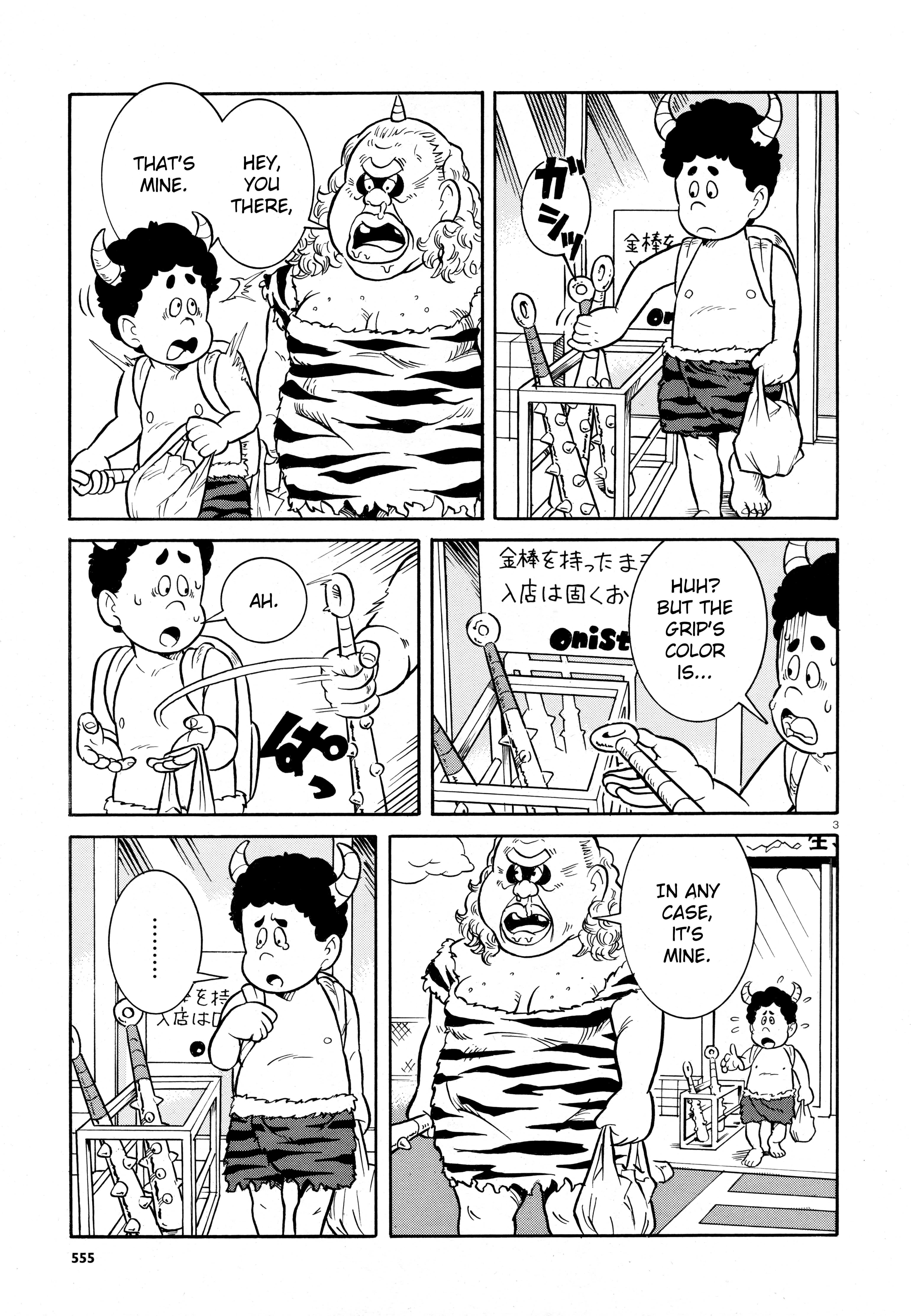 Citizen Ogre 第3页