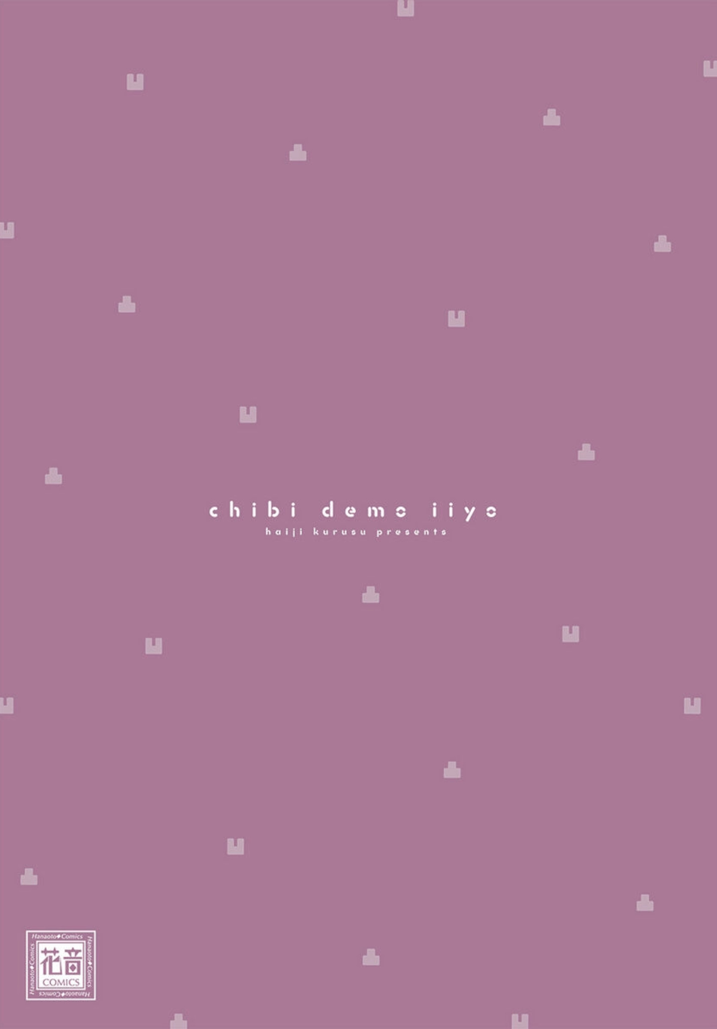 Chibi Demo Iiyo Vol. 1 Ch. 5.5 第17页