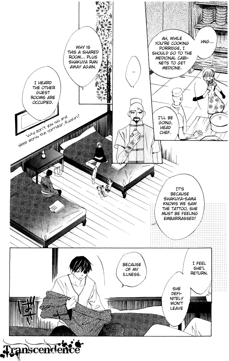 Ryuu no Hanawazurai Vol. 2 Ch. 6 第13页