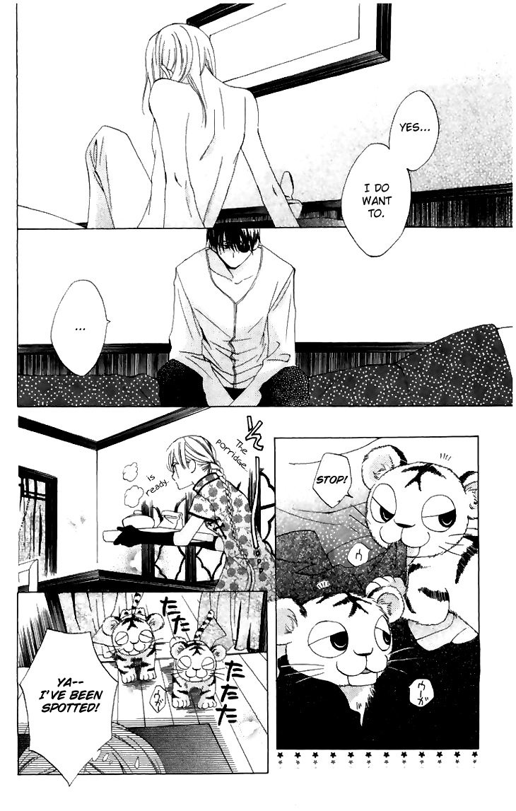 Ryuu no Hanawazurai Vol. 2 Ch. 6 第17页