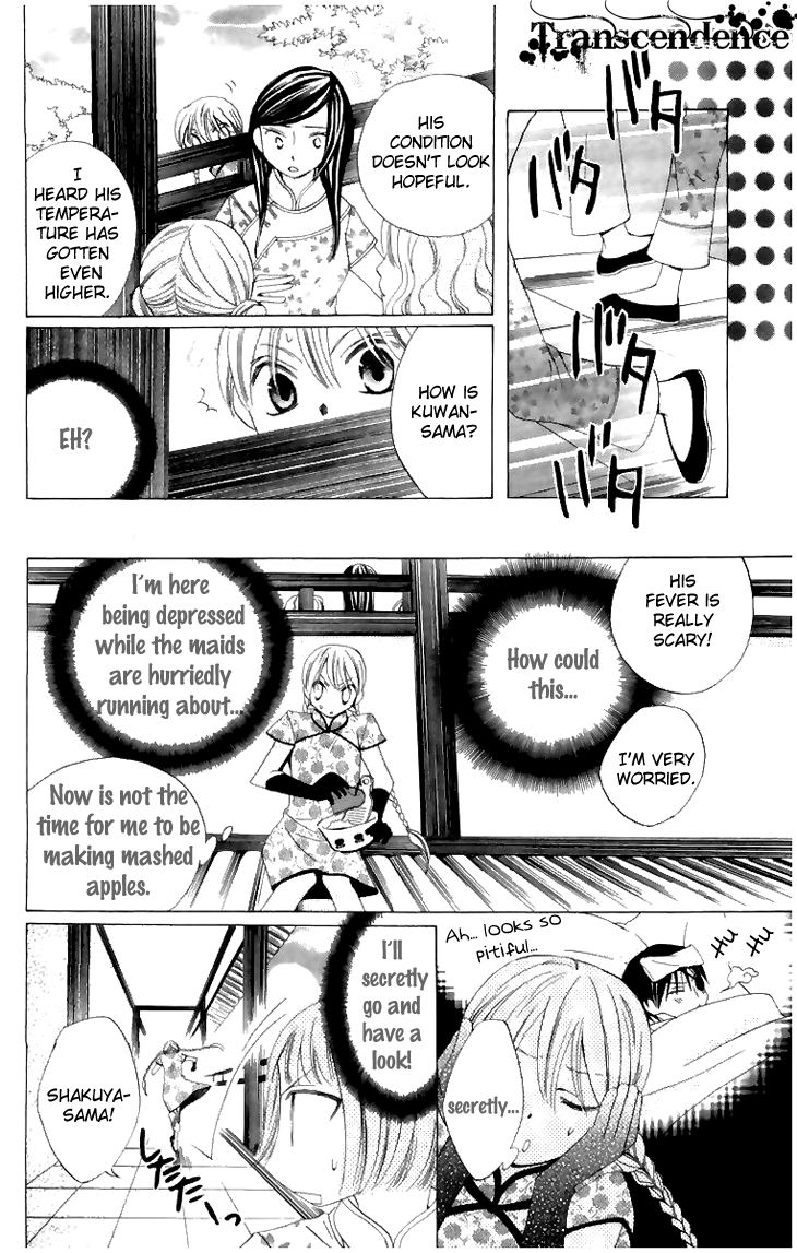 Ryuu no Hanawazurai Vol. 2 Ch. 6 第23页