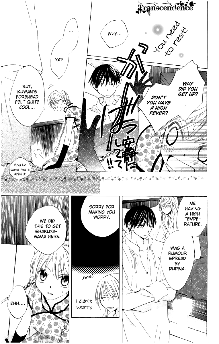 Ryuu no Hanawazurai Vol. 2 Ch. 6 第28页