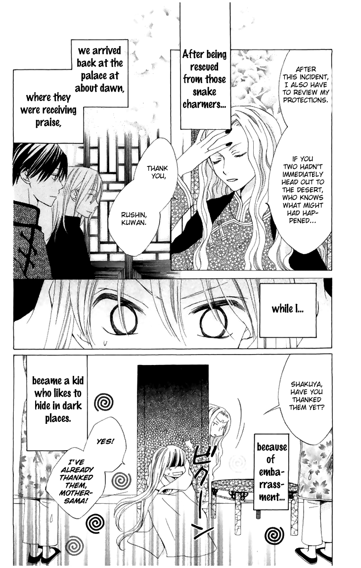 Ryuu no Hanawazurai Vol. 2 Ch. 6 第5页
