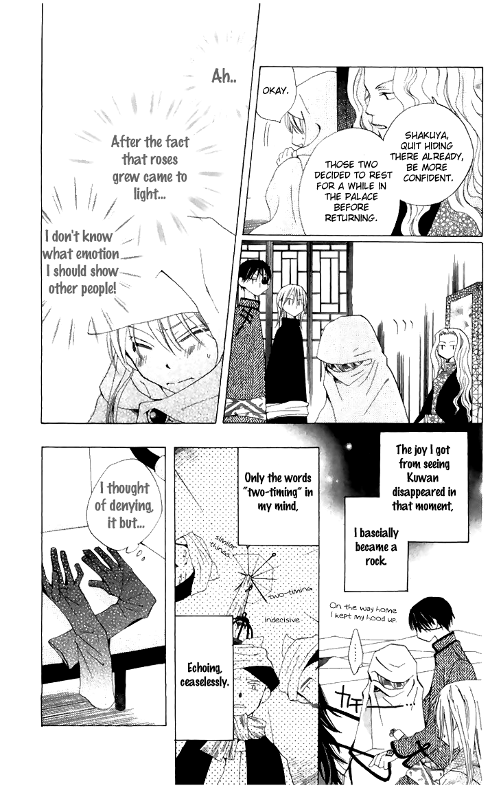 Ryuu no Hanawazurai Vol. 2 Ch. 6 第6页