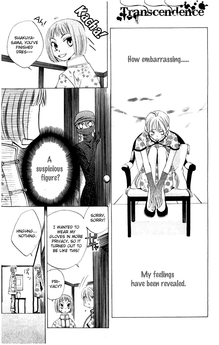 Ryuu no Hanawazurai Vol. 2 Ch. 6 第8页
