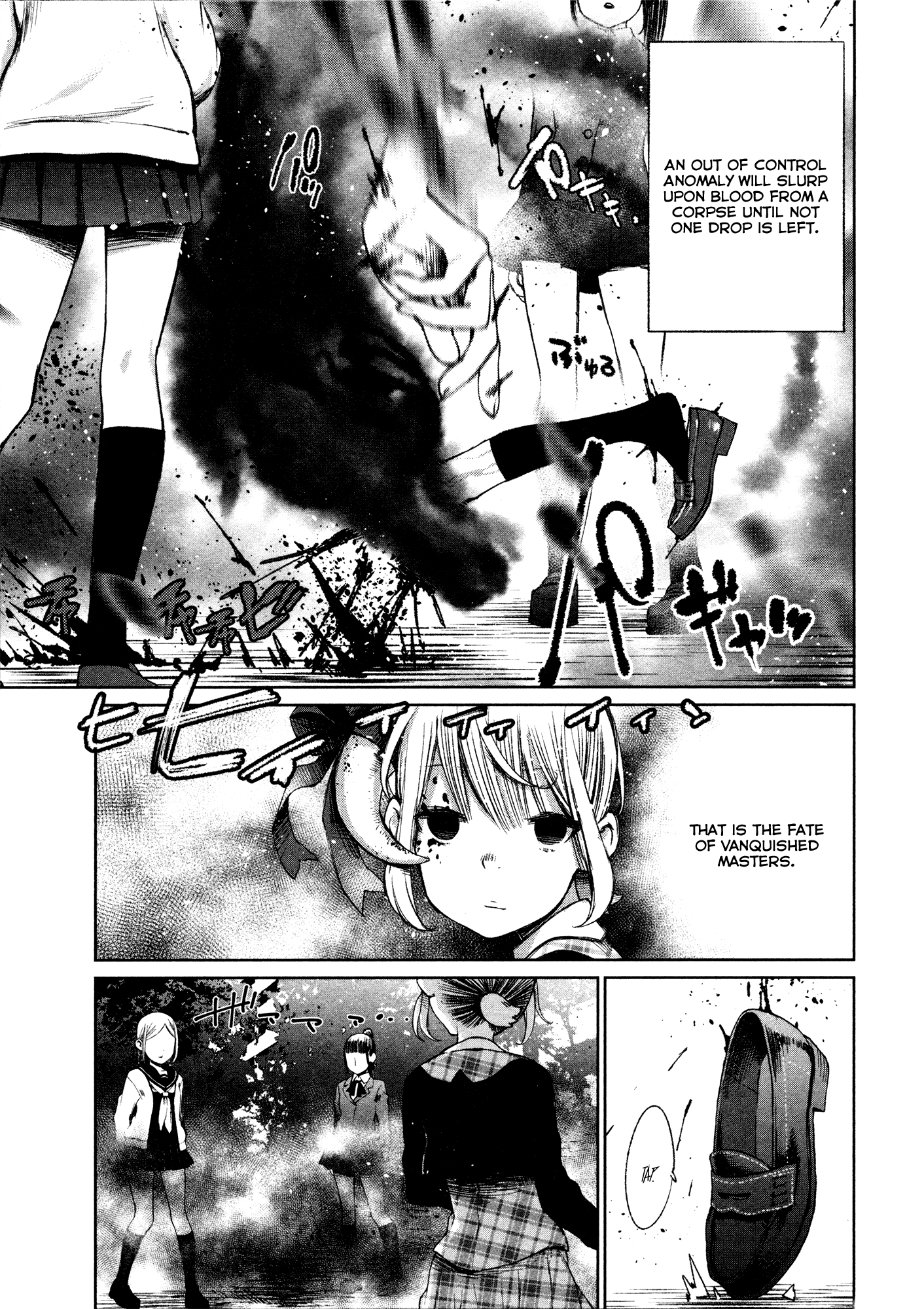 Shoujo Kessen Orgia Good Morning! 第19页