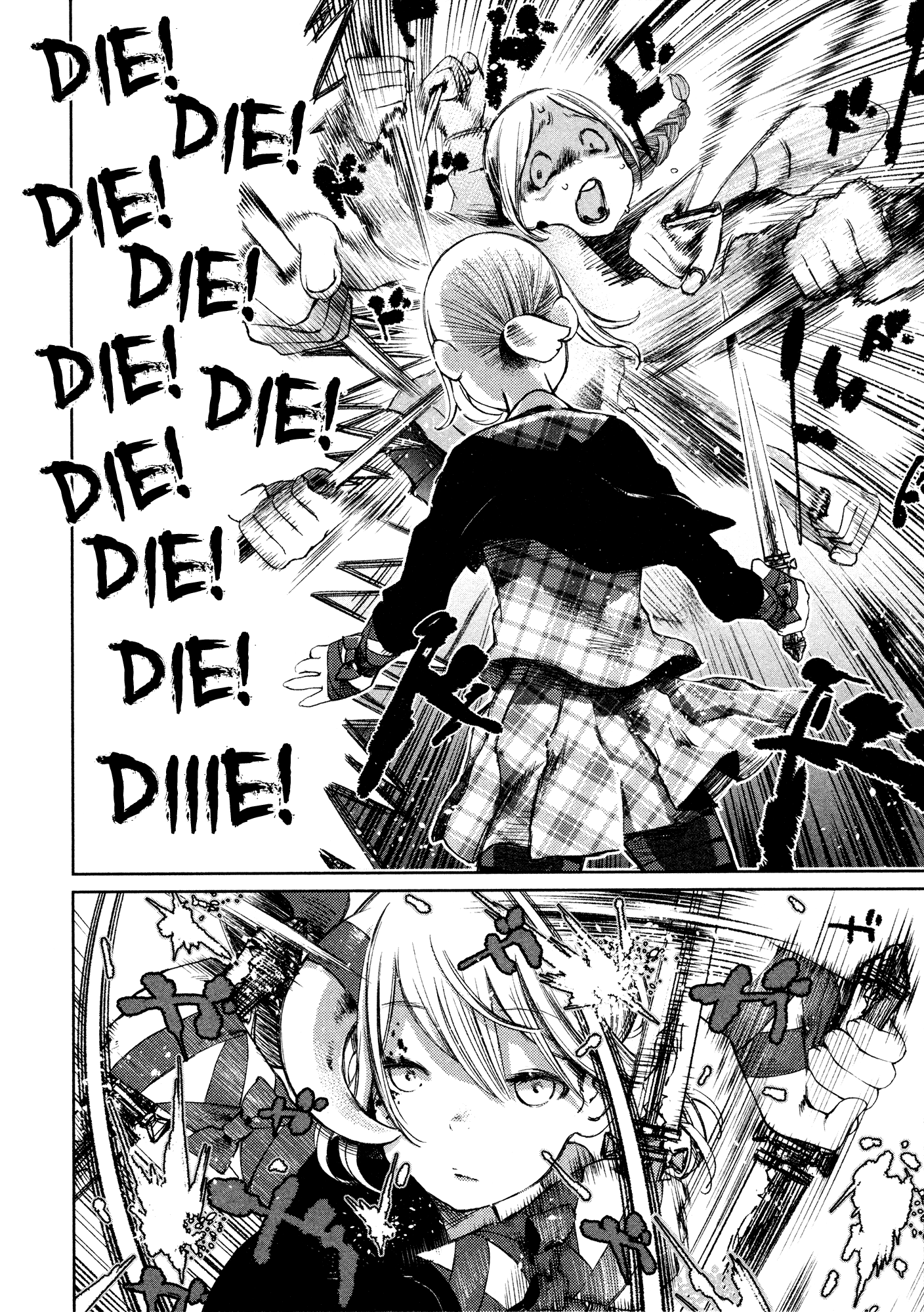 Shoujo Kessen Orgia Good Morning! 第26页
