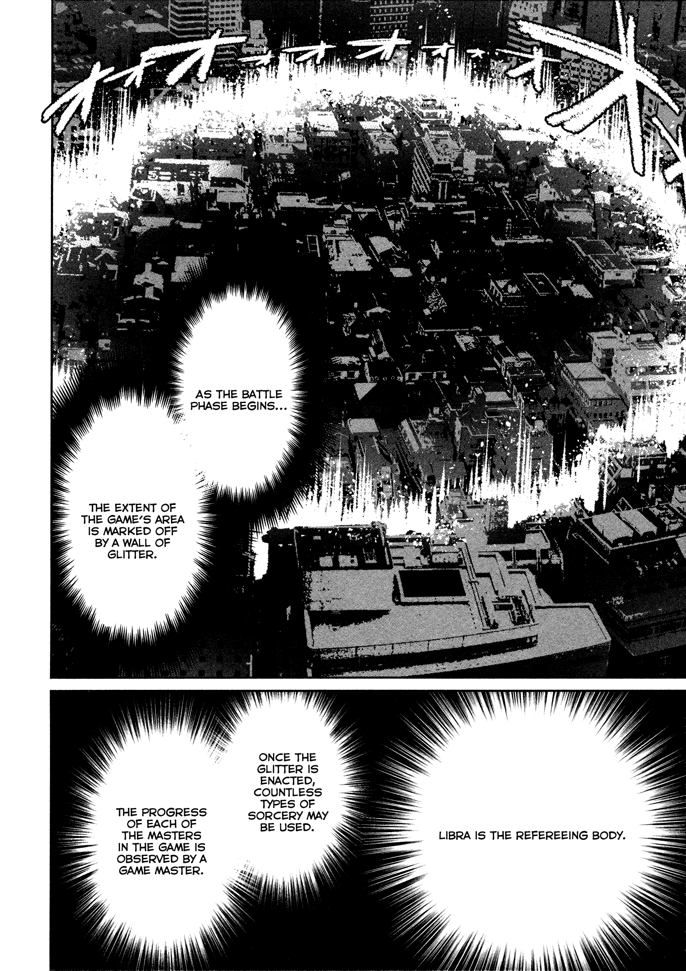 Shoujo Kessen Orgia Good Morning! 第4页