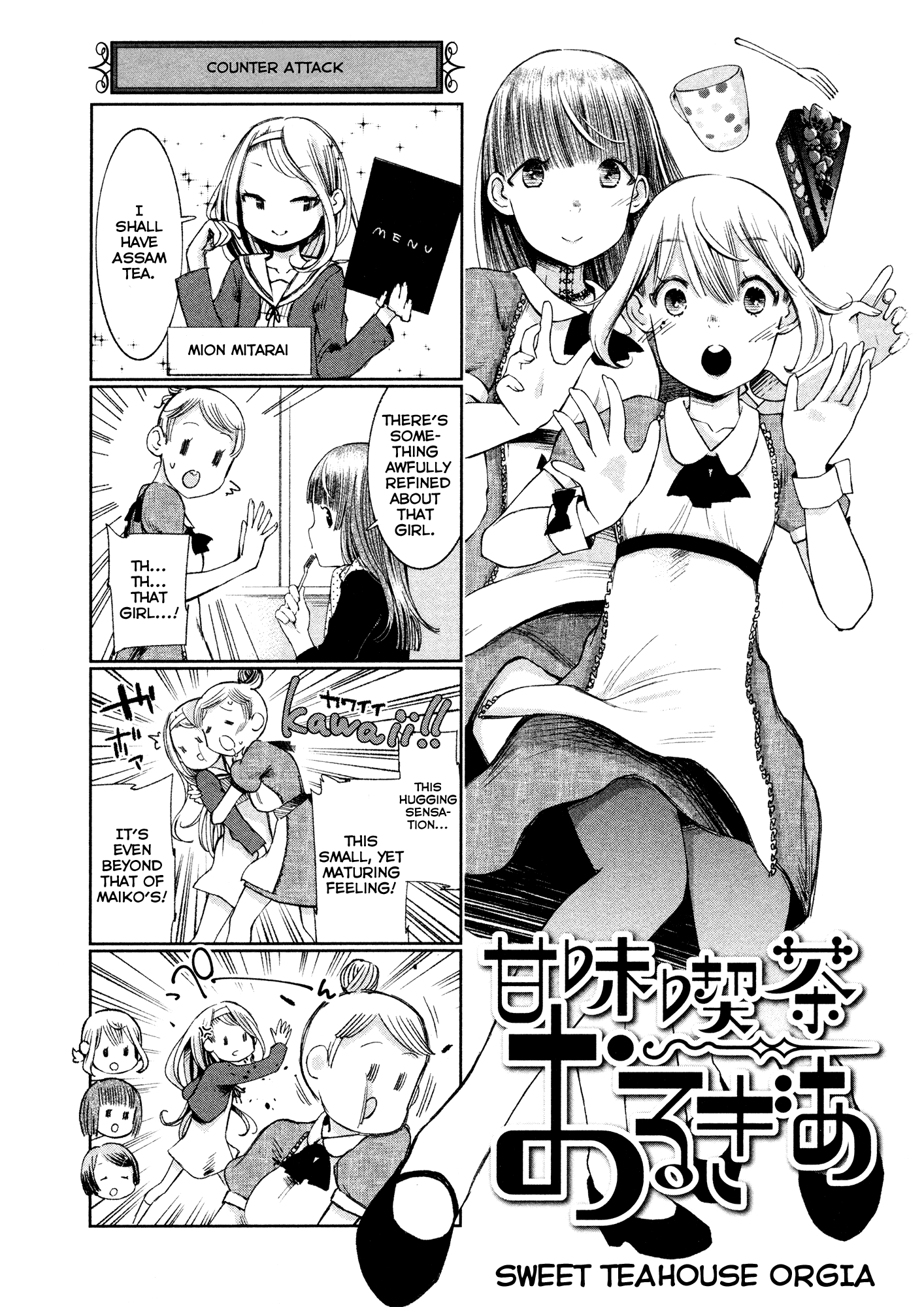 Shoujo Kessen Orgia Good Morning! 第41页