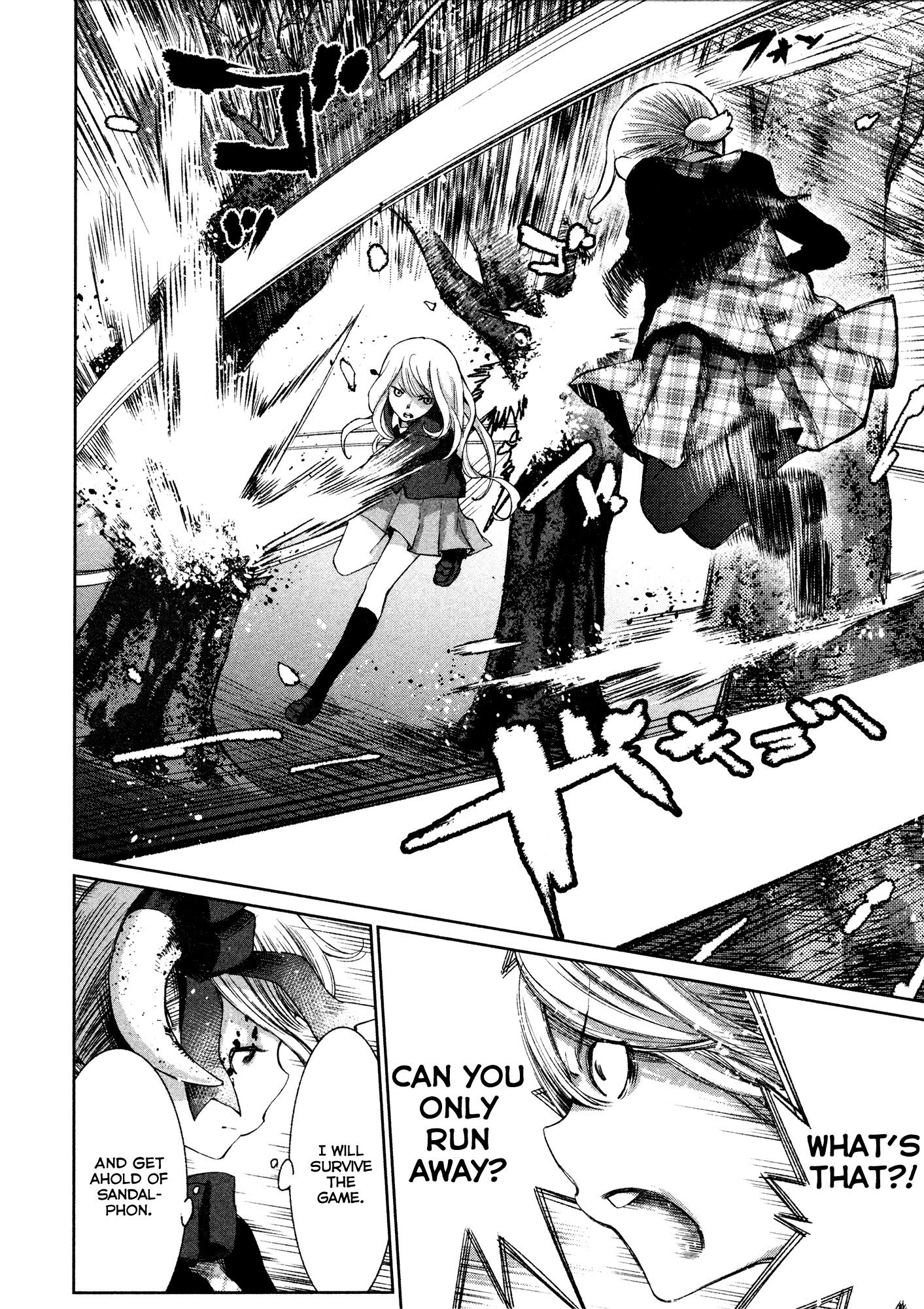 Shoujo Kessen Orgia Good Morning! 第8页