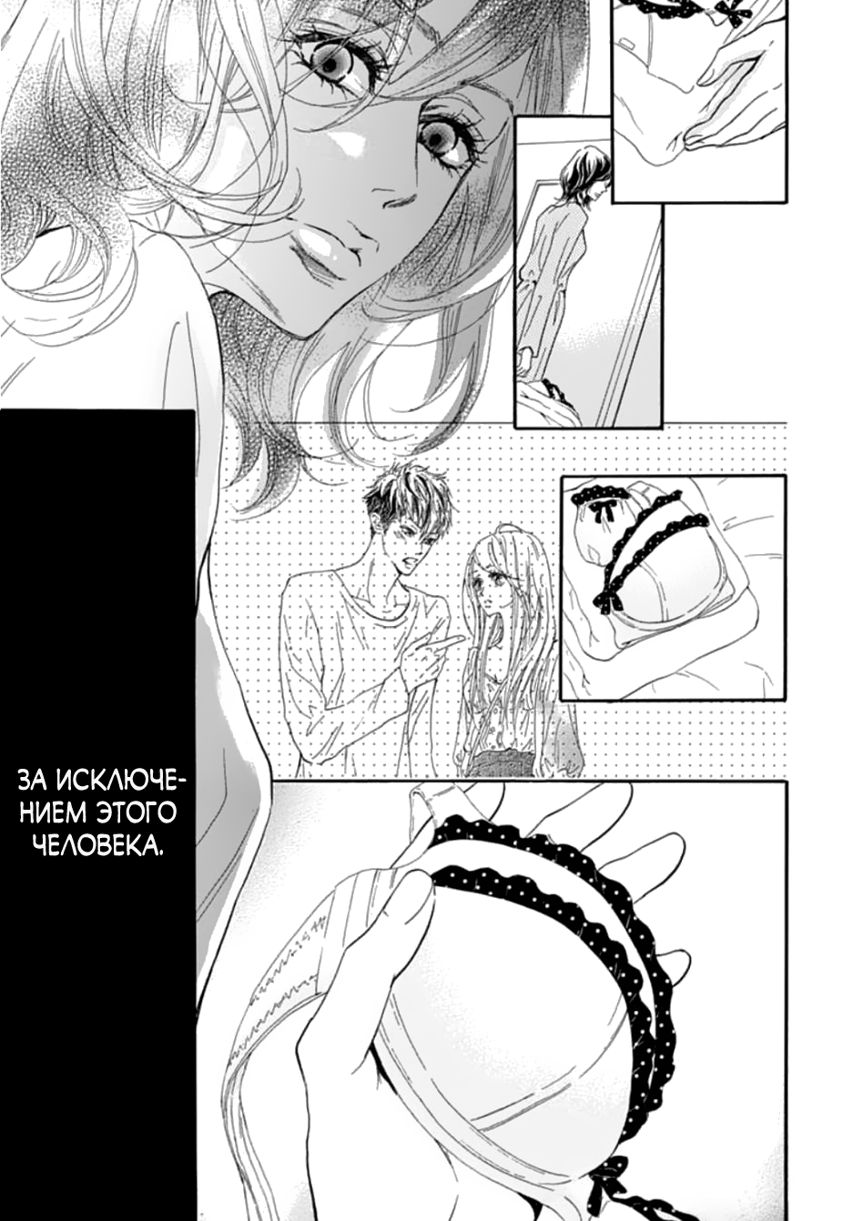 "Mi" Seijuku Vol. 1 Ch. 2 第22页