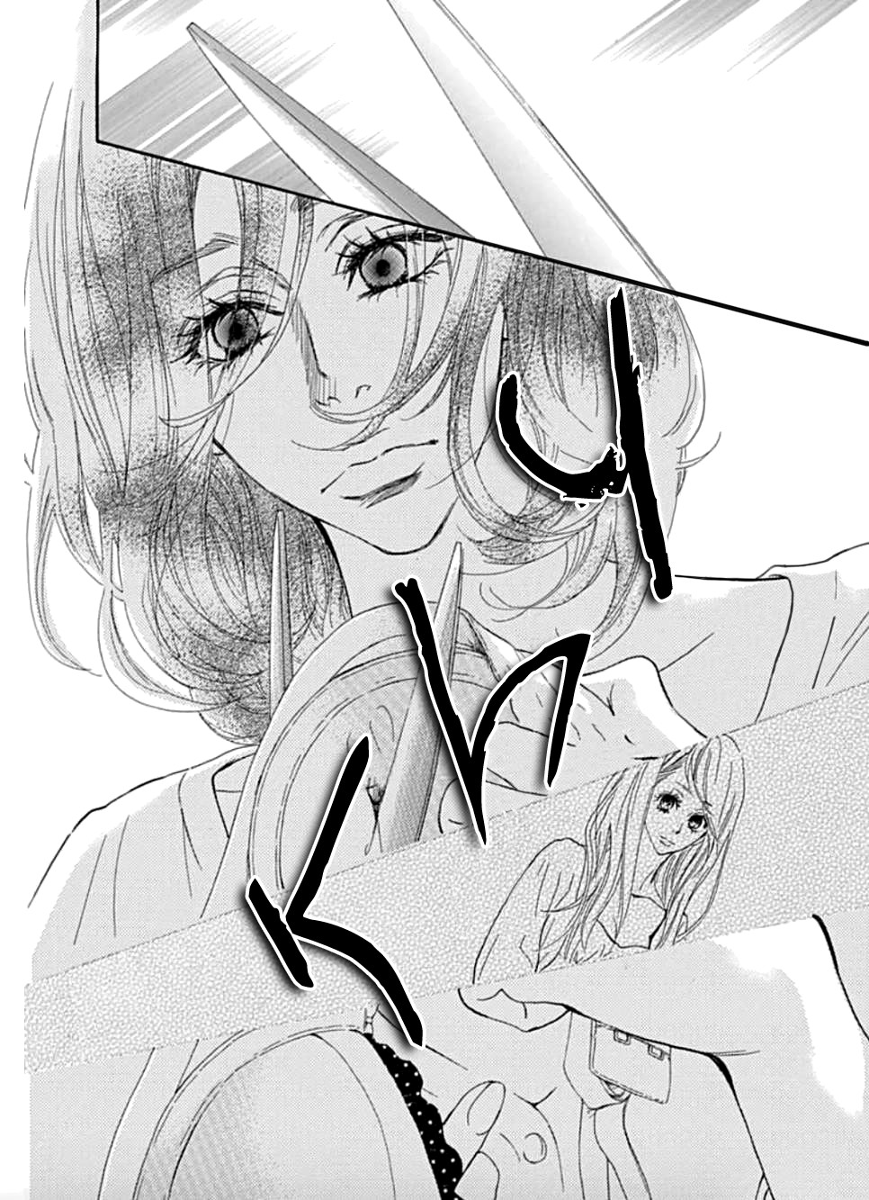 "Mi" Seijuku Vol. 1 Ch. 2 第23页
