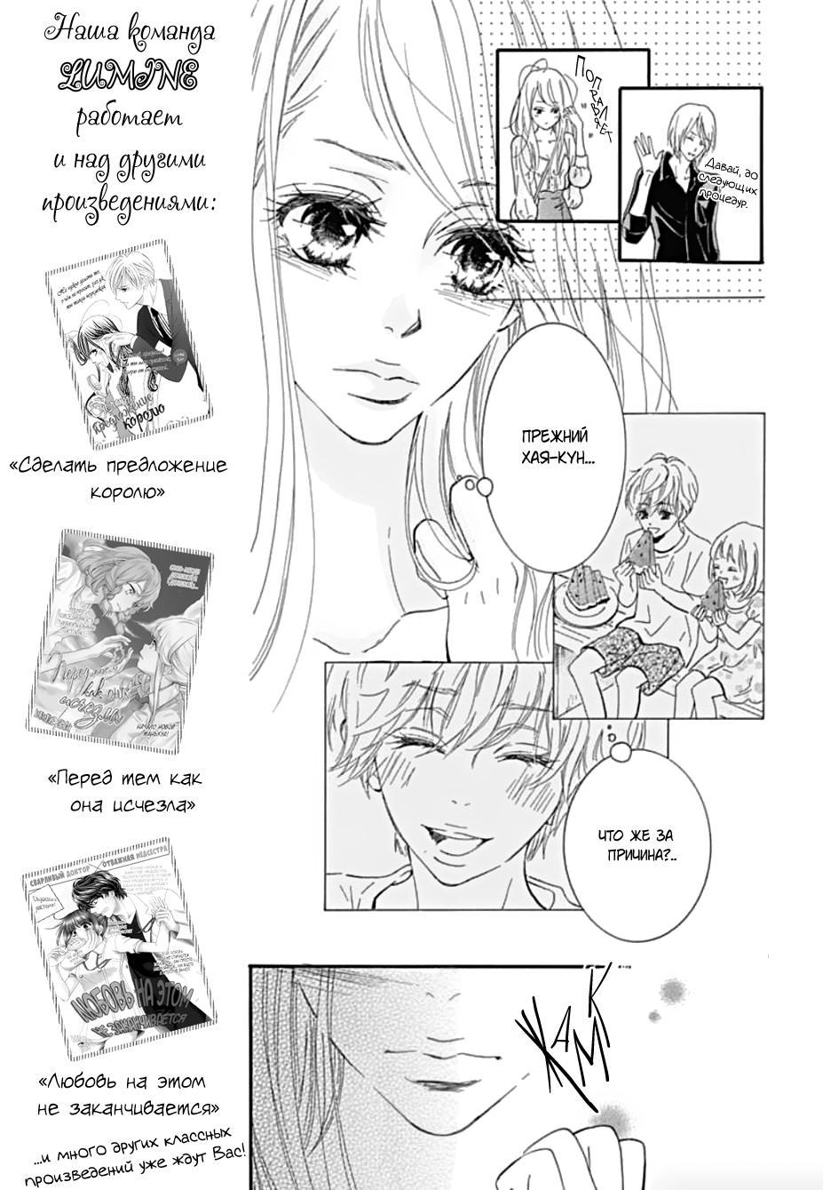 "Mi" Seijuku Vol. 1 Ch. 2 第28页