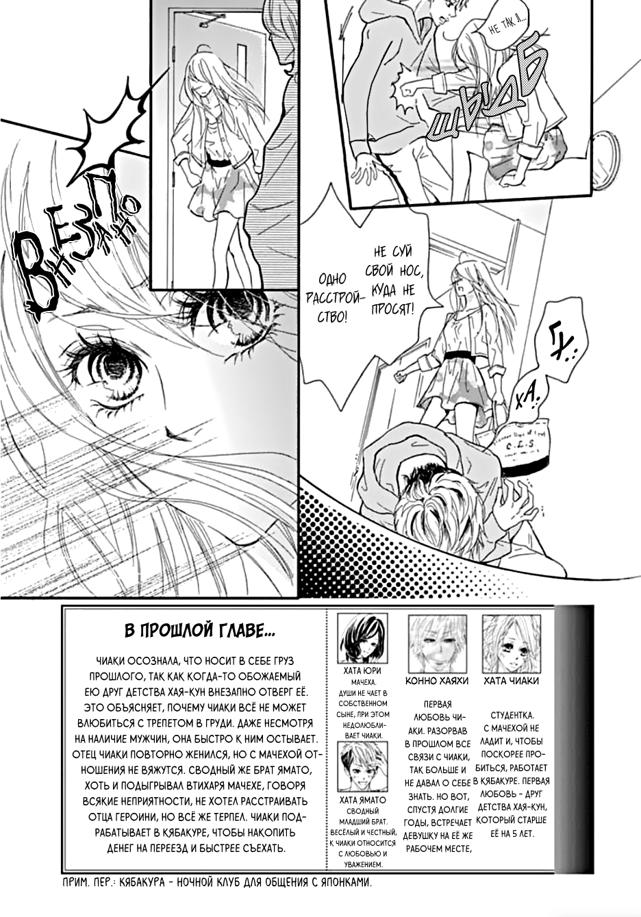 "Mi" Seijuku Vol. 1 Ch. 2 第4页