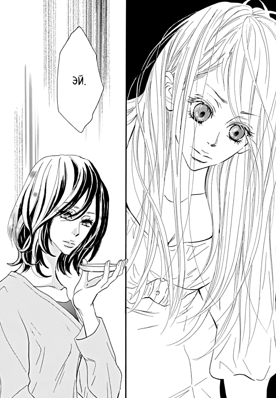 "Mi" Seijuku Vol. 1 Ch. 2 第31页