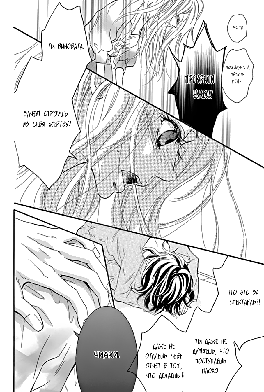 "Mi" Seijuku Vol. 1 Ch. 2 第35页