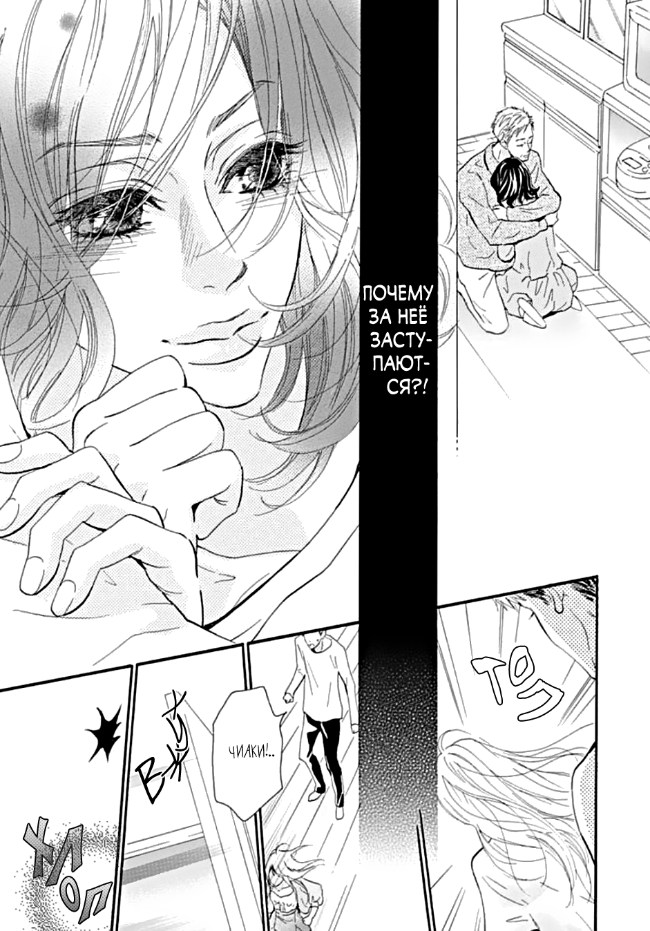 "Mi" Seijuku Vol. 1 Ch. 2 第38页