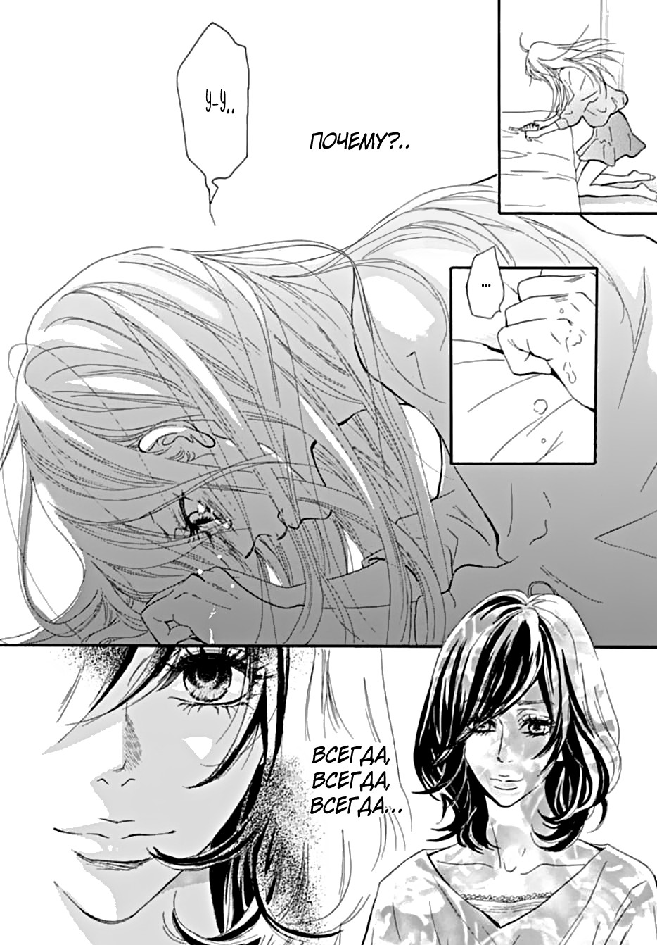 "Mi" Seijuku Vol. 1 Ch. 2 第39页