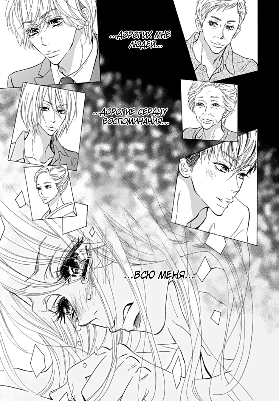 "Mi" Seijuku Vol. 1 Ch. 2 第40页
