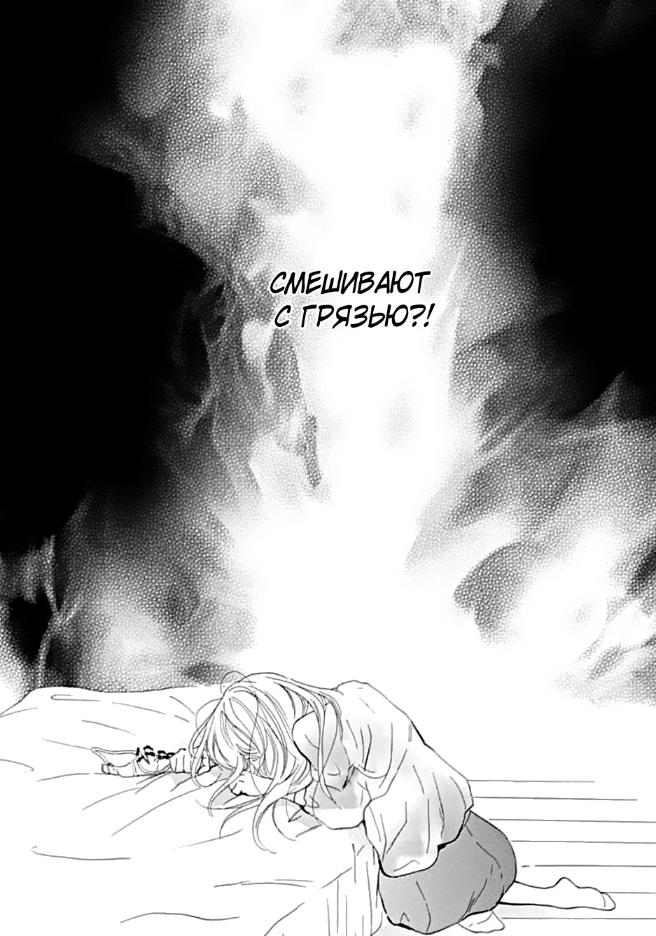 "Mi" Seijuku Vol. 1 Ch. 2 第41页