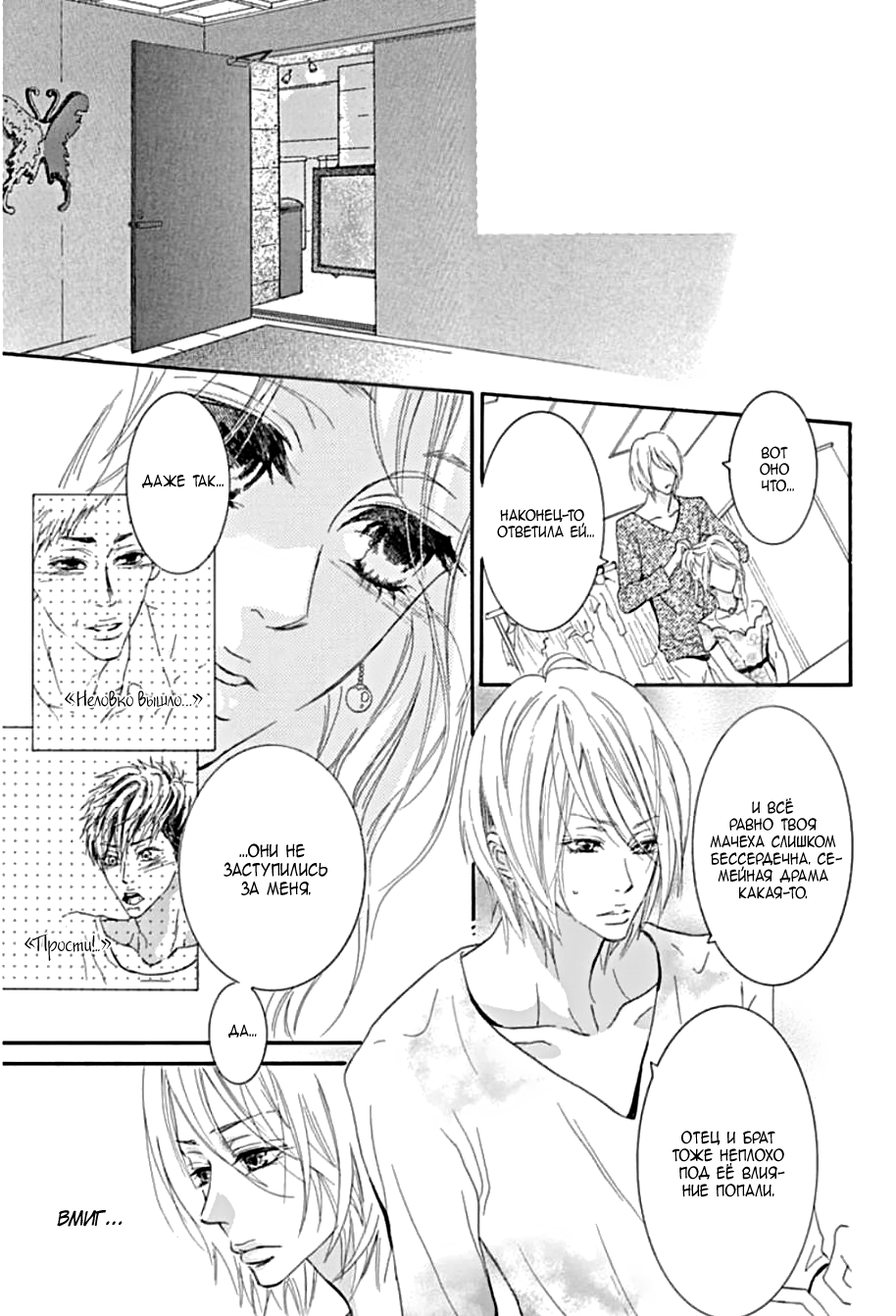 "Mi" Seijuku Vol. 1 Ch. 2 第42页