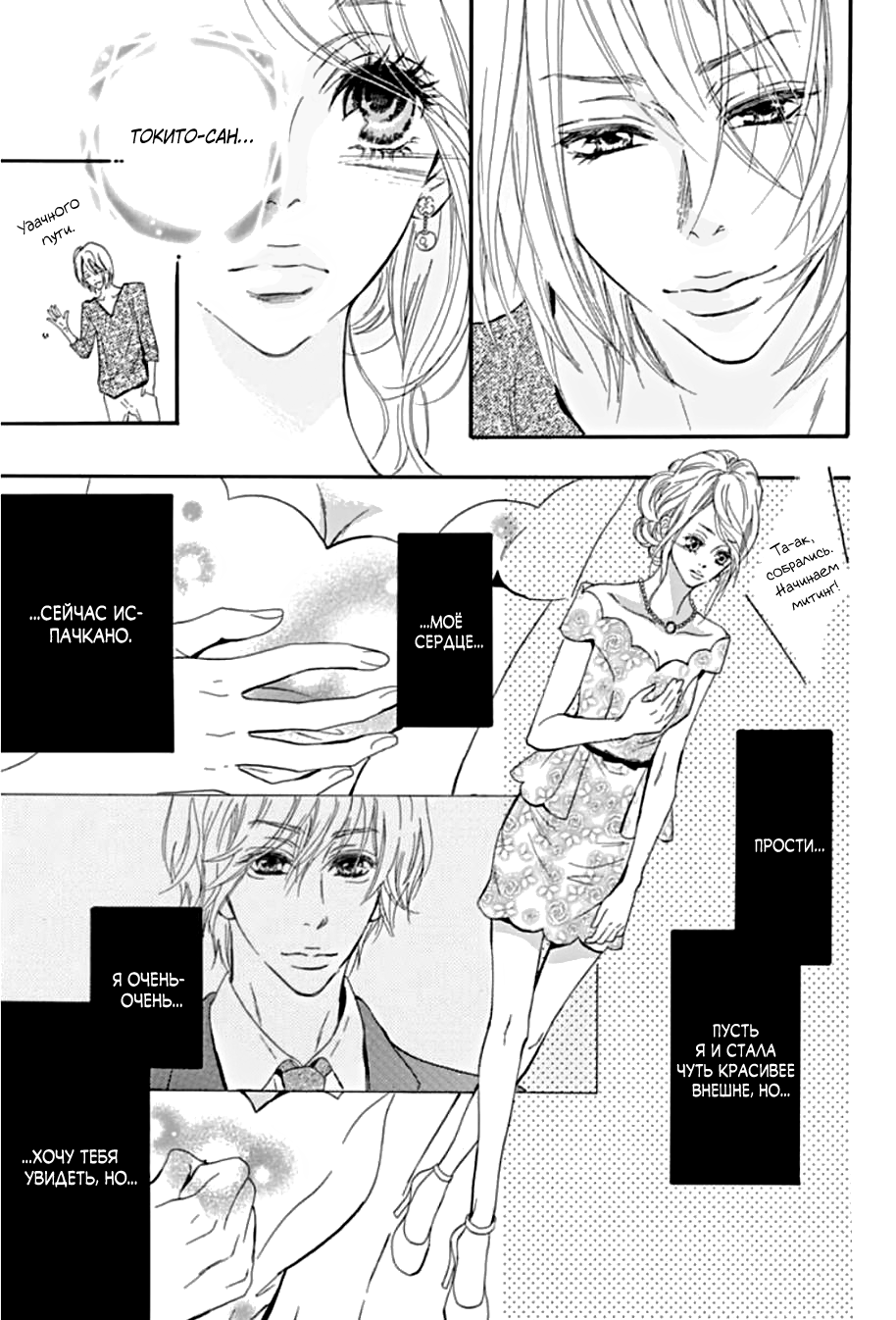 "Mi" Seijuku Vol. 1 Ch. 2 第44页