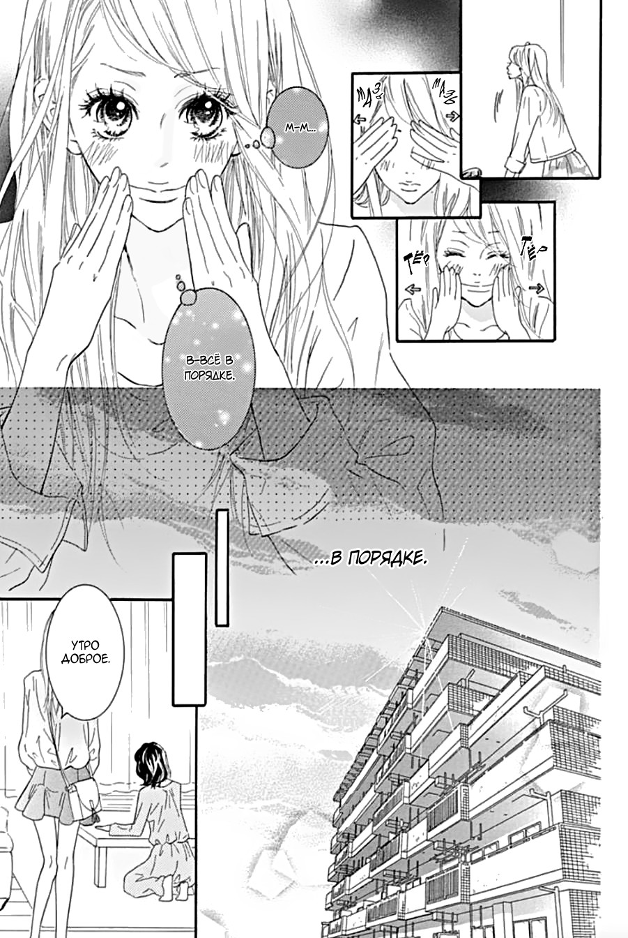 "Mi" Seijuku Vol. 1 Ch. 2 第8页