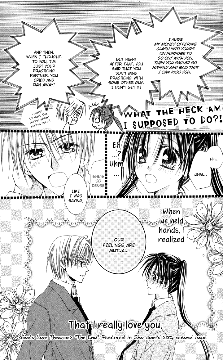 Anata e no Crescendo Extra: God's Love Theorem 第31页