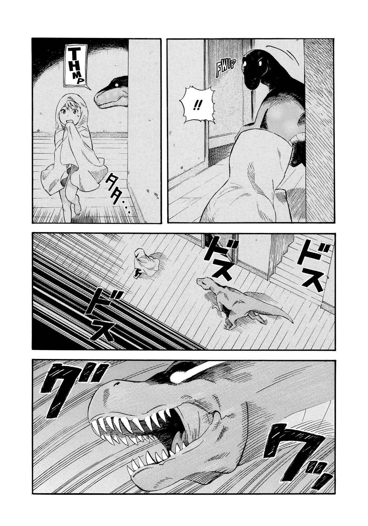 Kyou no Ryuuko-chan Chapter 1: Bubbles 第4页