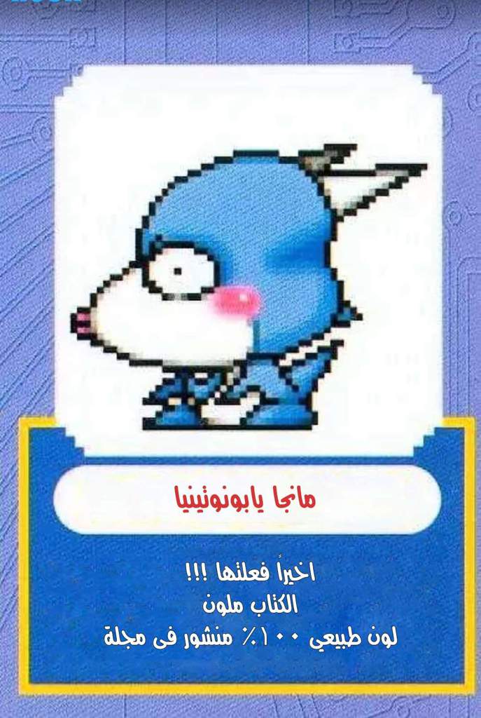 Digimon Adventure V-Tamer 01 مروض 100% 第18页