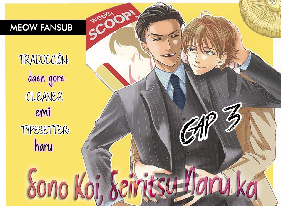 Sono Koi, Seiritsu Naru ka Vol. 1 Ch. 3 第1页