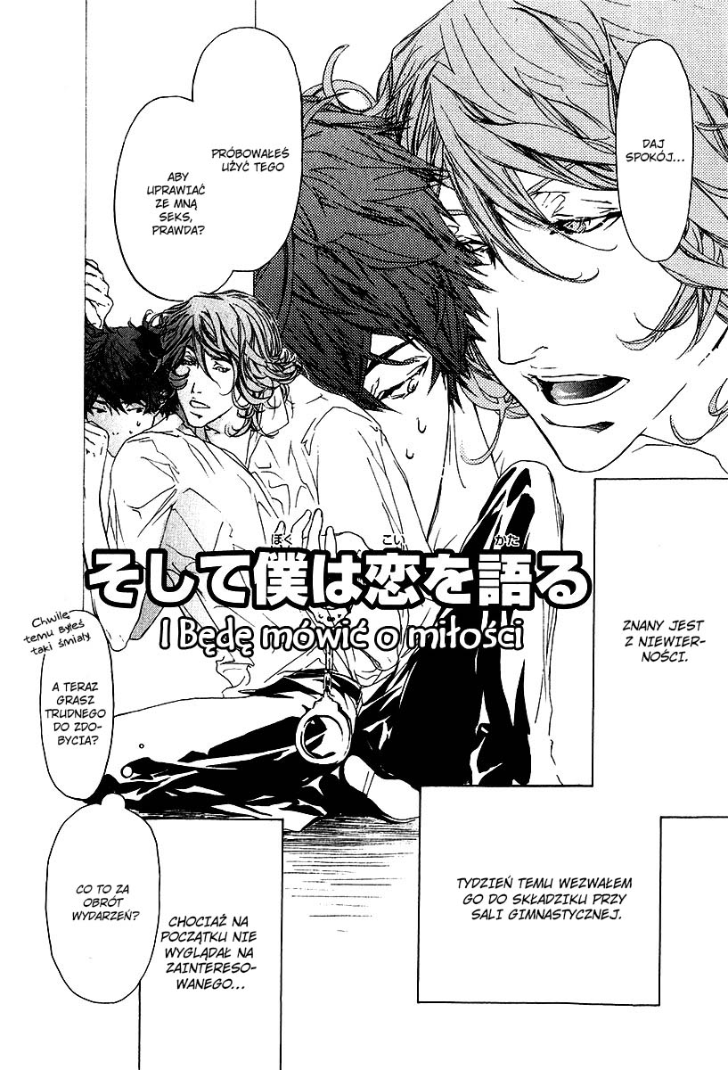 Itoshii Akuma Vol. 1 Ch. 5 第19页