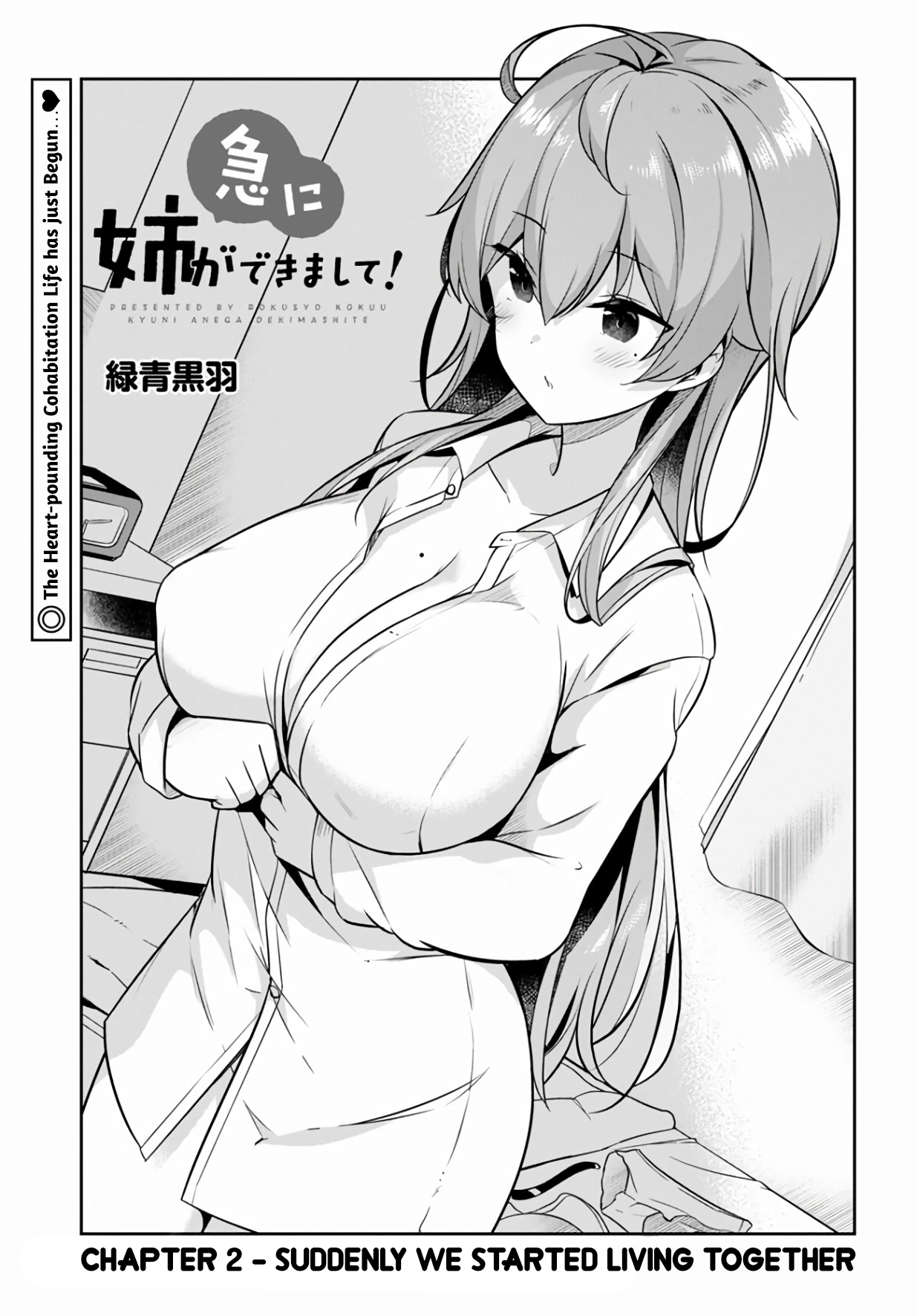 Kyuni Anega Dekimashite! Suddenly We Started Living Together 第2页