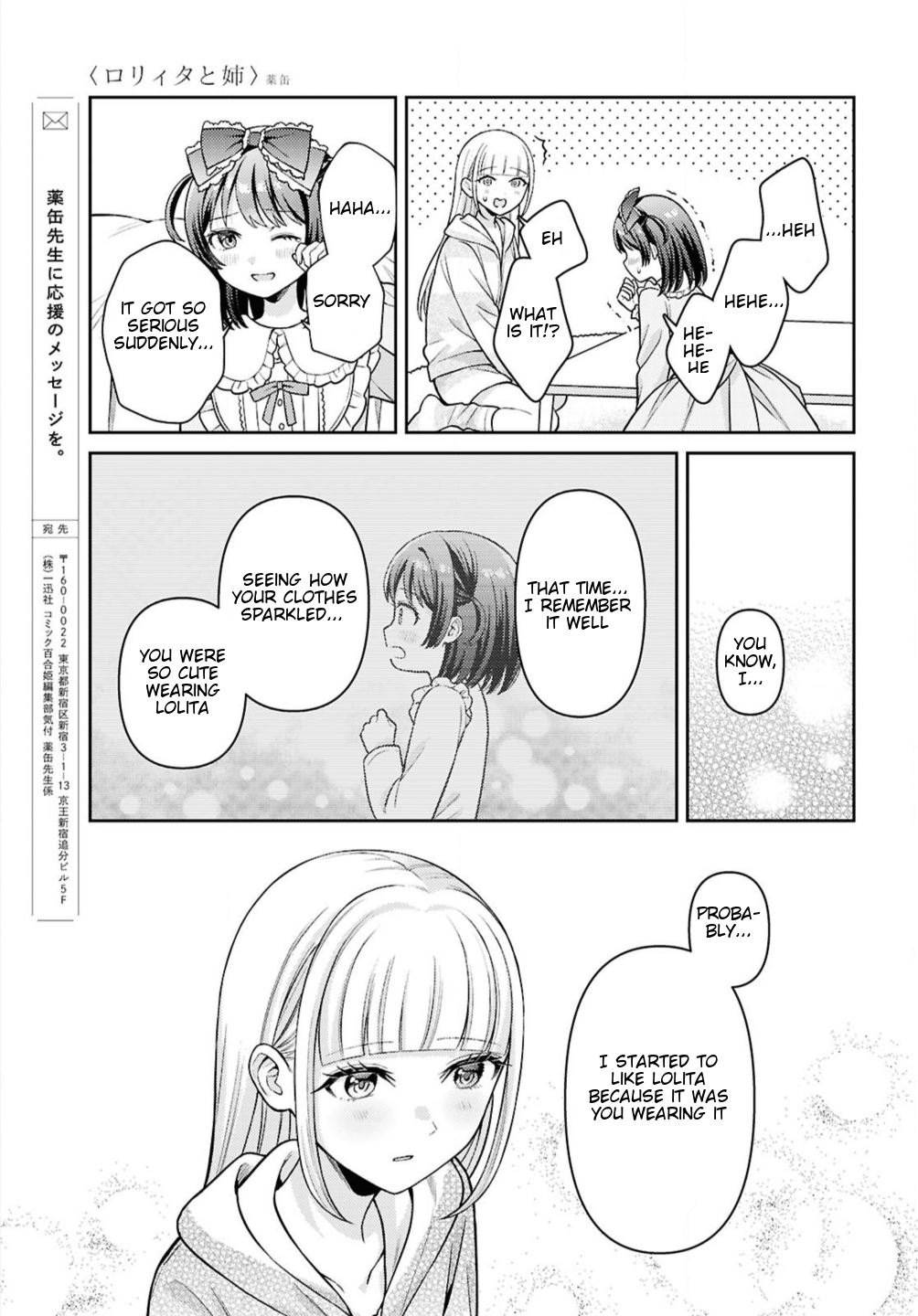 Lolita to Ane Oneshot 第21页