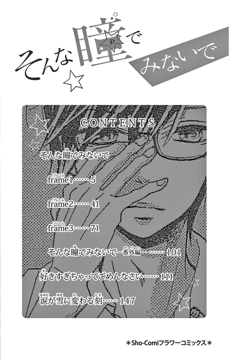 Sonna Me de Minai De Vol. 1 Ch. 1 第4页