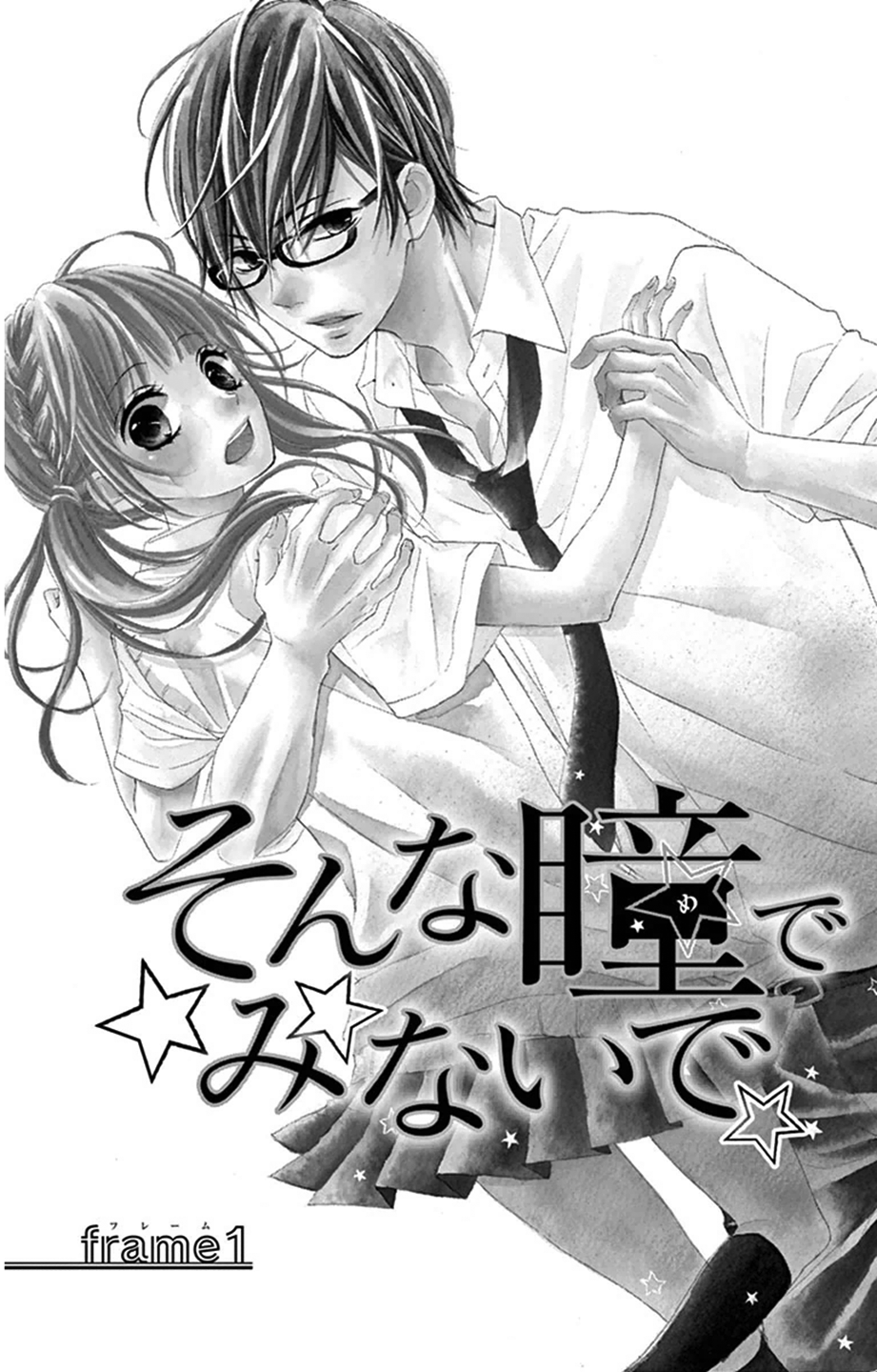 Sonna Me de Minai De Vol. 1 Ch. 1 第5页