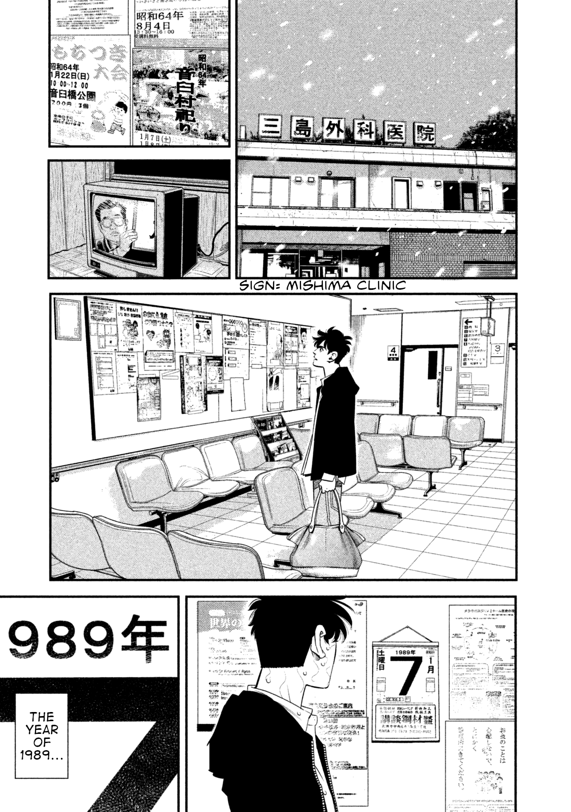 The Ship of Theseus January 7th, 1989 第23页