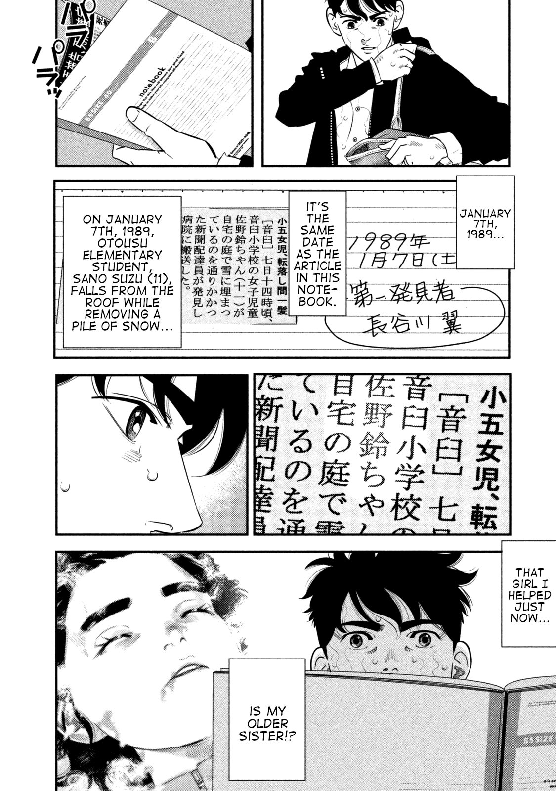 The Ship of Theseus January 7th, 1989 第24页