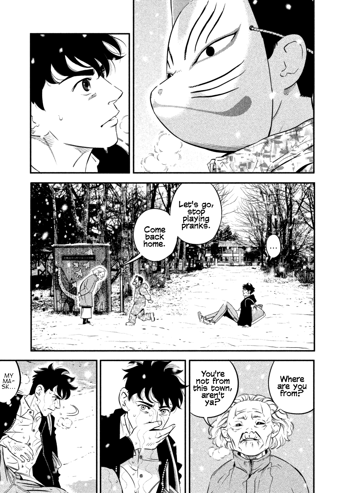 The Ship of Theseus January 7th, 1989 第9页