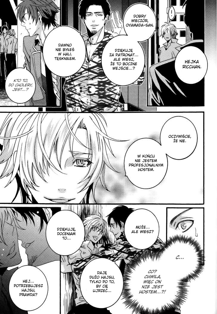 Koi Nante Shinai! Vol. 1 Ch. 2 第12页