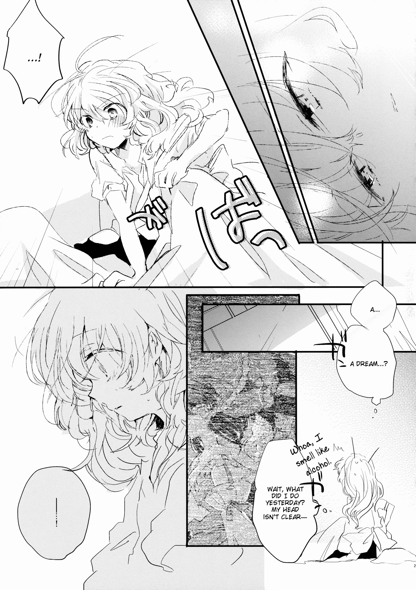 Touhou - Like A Star (Doujinshi) Stargazer 第27页