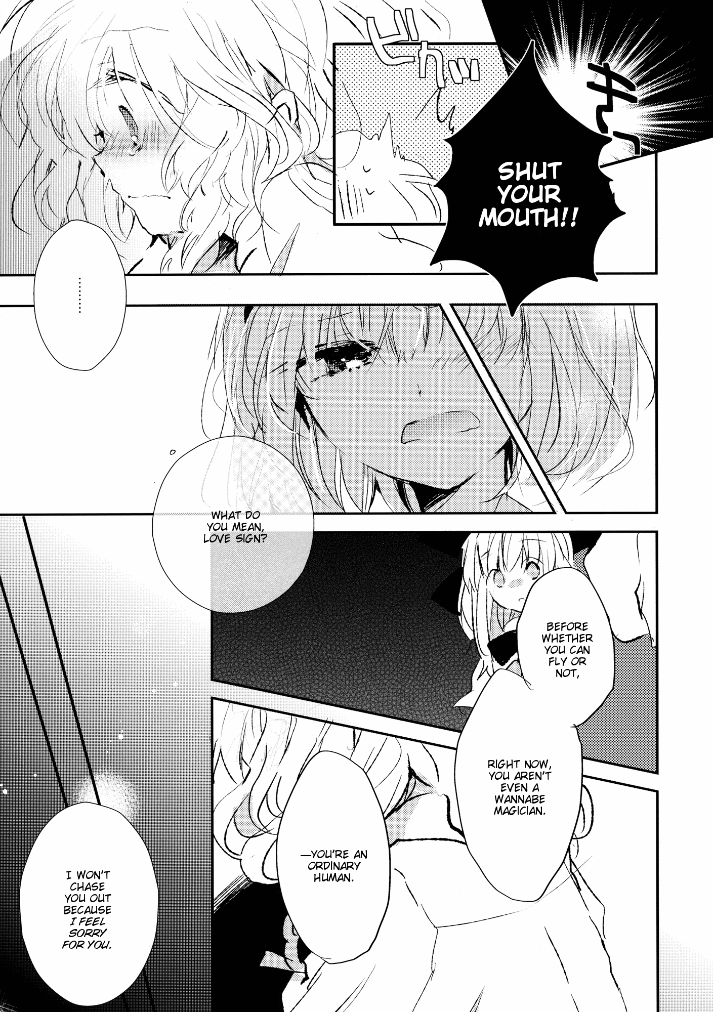 Touhou - Like A Star (Doujinshi) Stargazer 第45页
