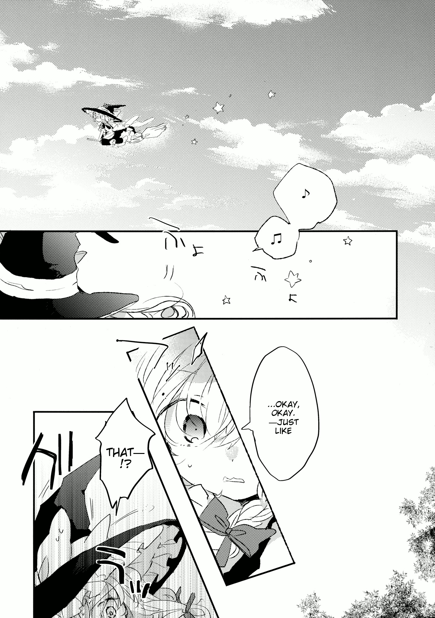 Touhou - Like A Star (Doujinshi) Stargazer 第6页
