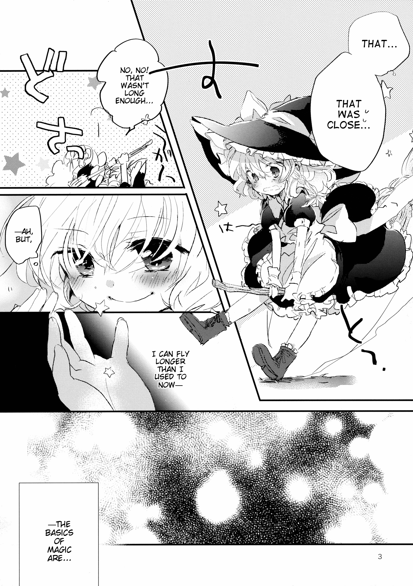 Touhou - Like A Star (Doujinshi) Stargazer 第7页