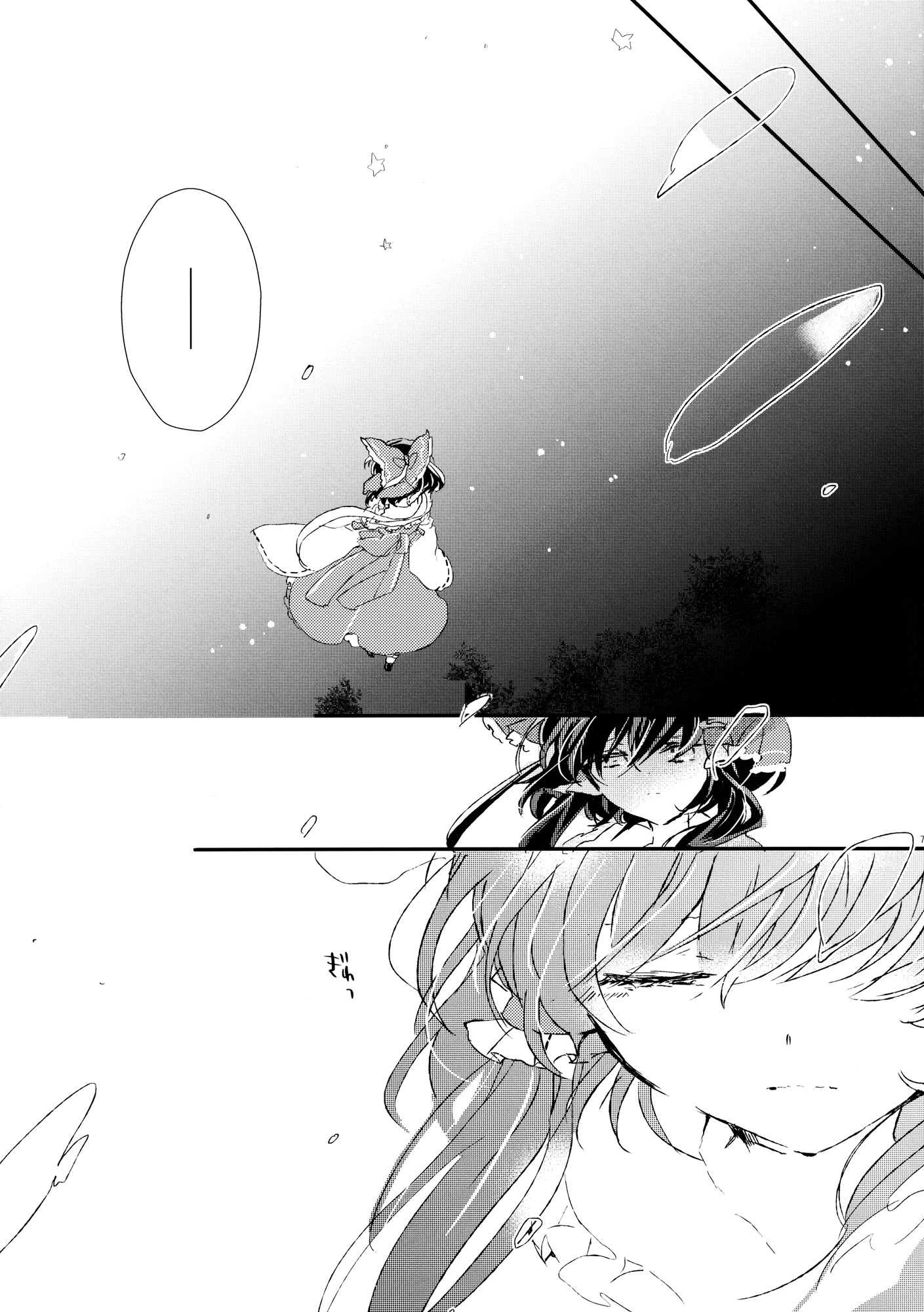 Touhou - Like A Star (Doujinshi) Stargazer 第77页