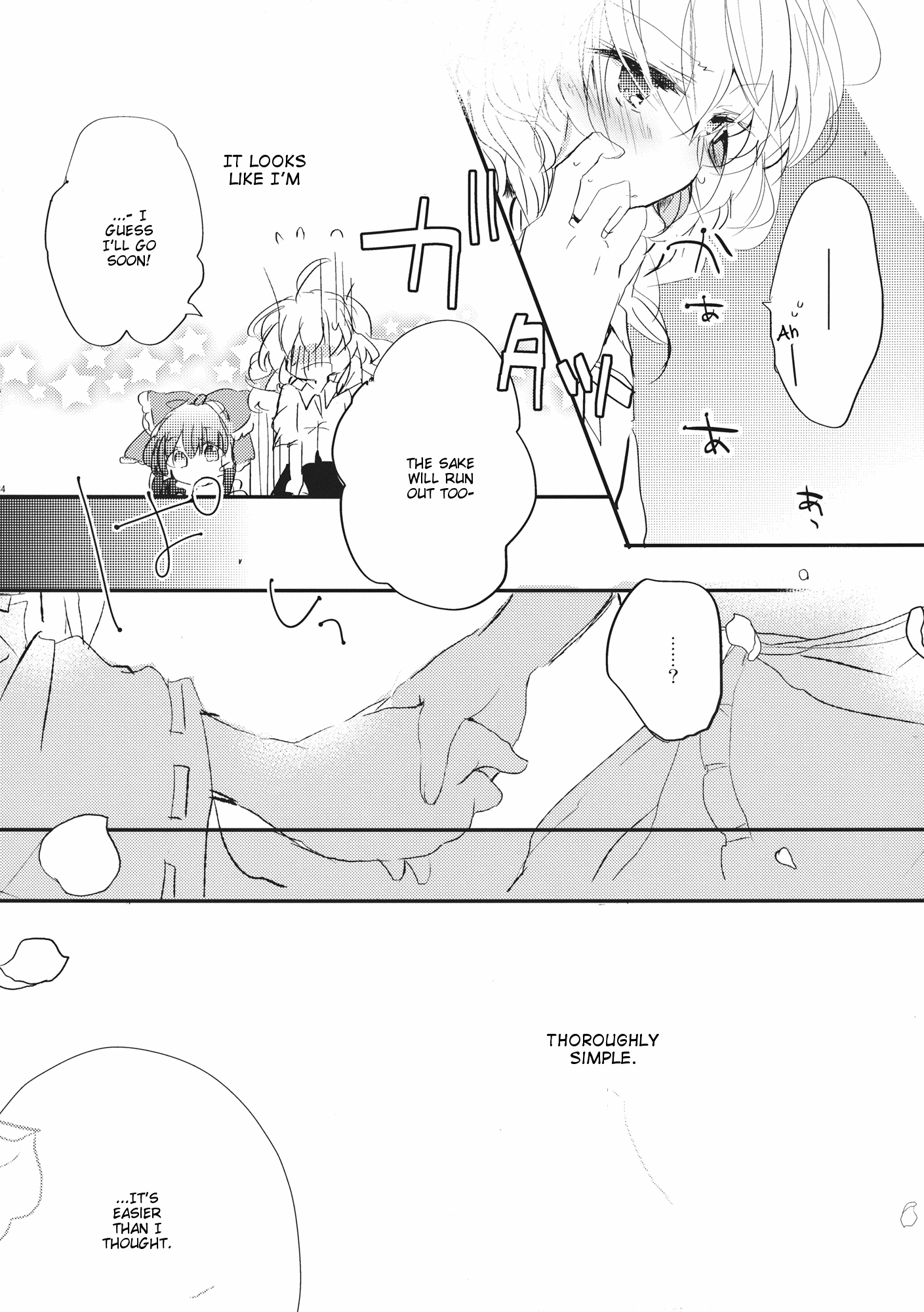 Touhou - Like A Star (Doujinshi) Stargazer 第88页